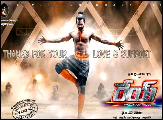 Rey audio launch date locked