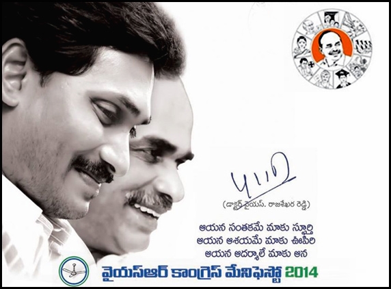 A view into YSRCP&#039;s Manifesto