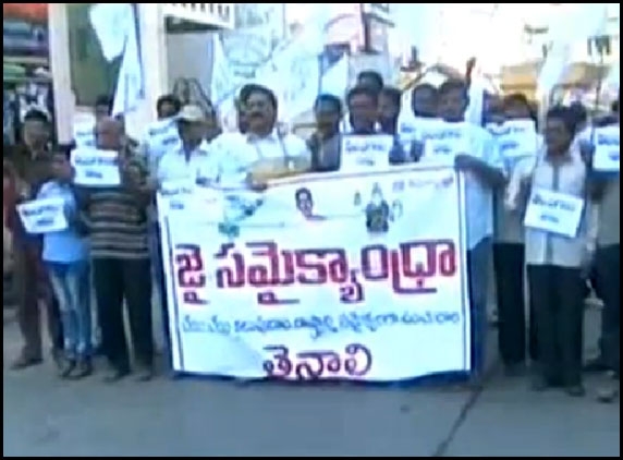 Tenali Protesters AAP Way