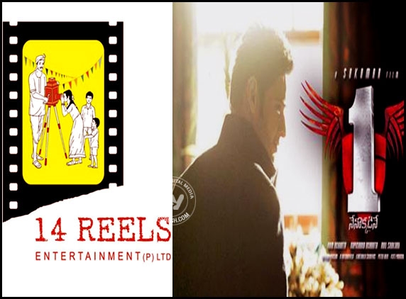 14 Reels cuts down Aagadu budget