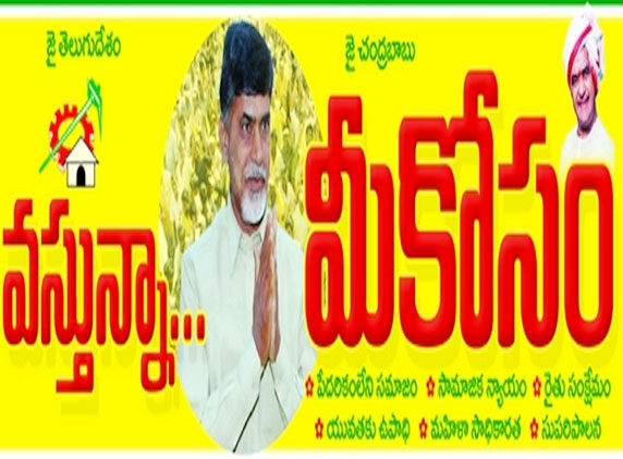 Babu completes 100 kilometres&#039;  walk in Vastunna Meekosam