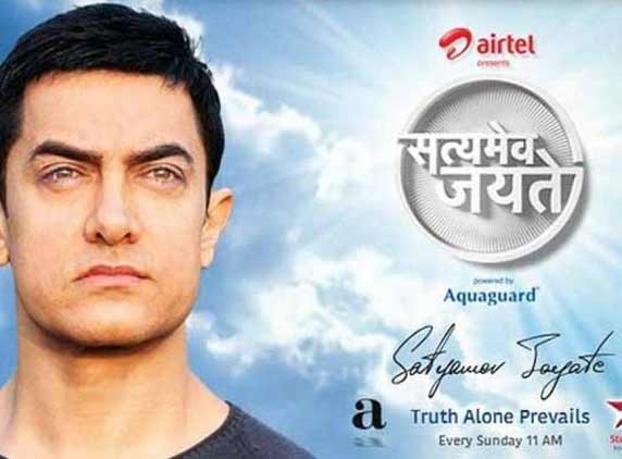 Satyamev Jayate ends the first season