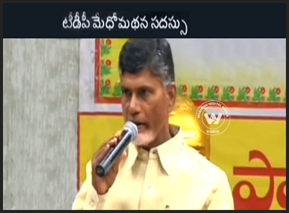 Congress Sings Telangana Song In Trouble- Chandrababu