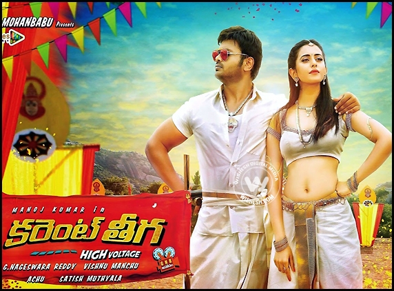 Current Theega postponed!